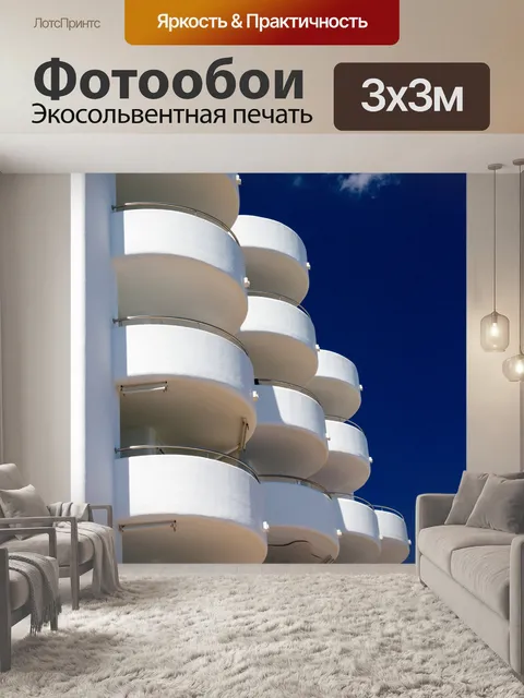 Фотообои Балконы гостиницы