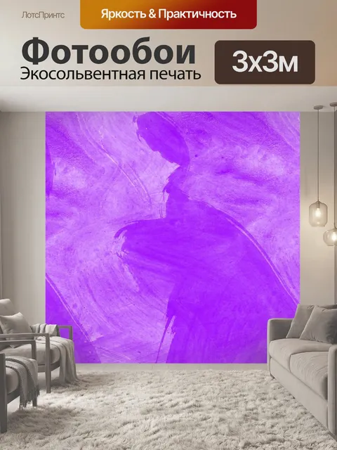 Фотообои Акварель
