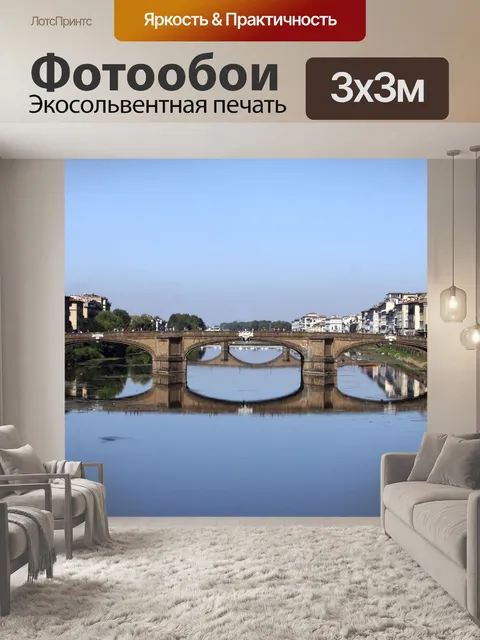 Фотообои Мост