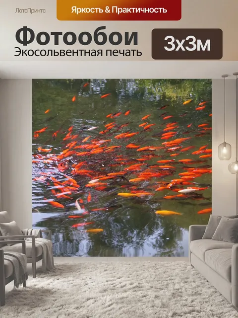 Фотообои Пруд