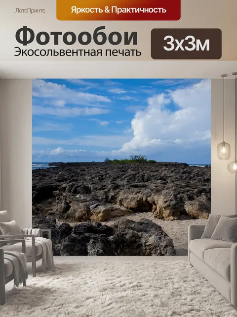 Фотообои Оаху Бич Живописный