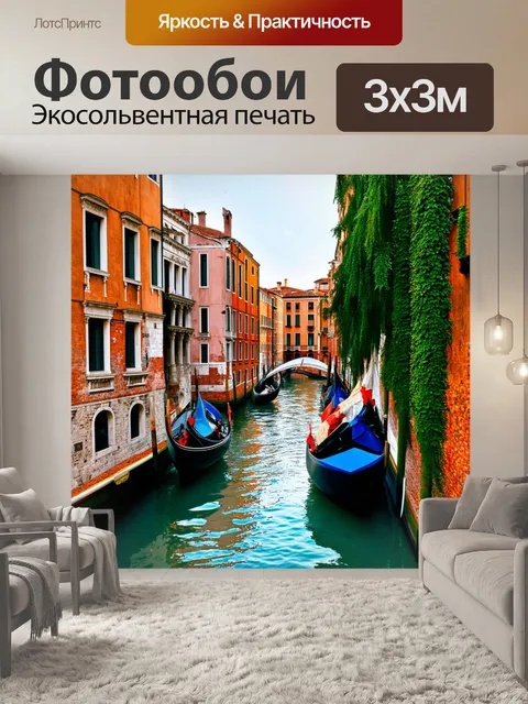 Фотообои венеция в технике метафорического искусства, где здания превратены в леса, а каналы – в ручьи