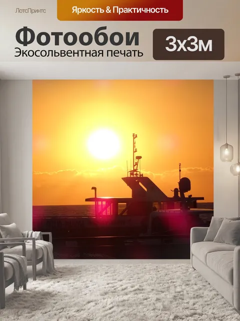 Фотообои Заход солнца