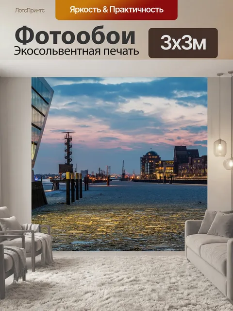 Фотообои Город