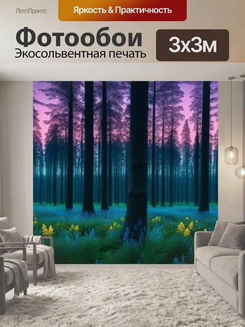 Фотообои цветущий лес в полумраке