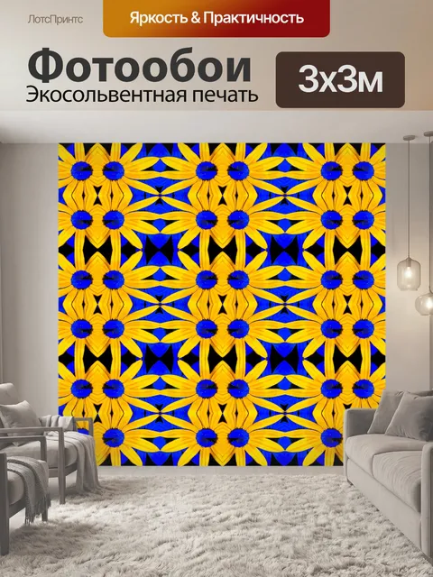 Фотообои Фон, мандала, узор