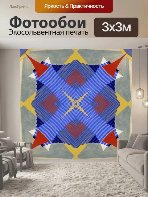 Фотообои Геометрический фон