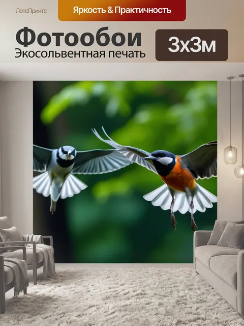 Фотообои лесные птицы в полете