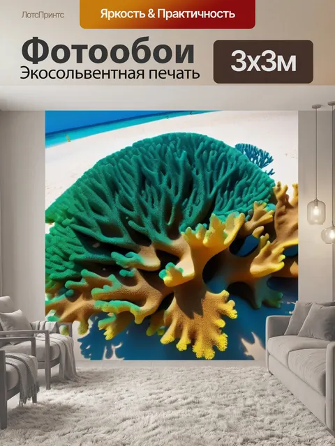 Фотообои золотистые песчаные пляжи с кораллами