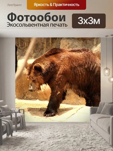 Фотообои Нести