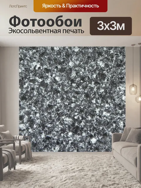 Фотообои Гранит