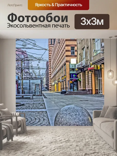 Фотообои Мегаполис