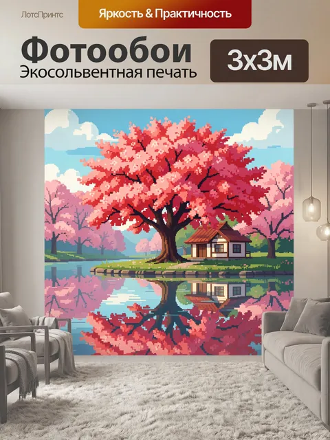 Фотообои Алое дерево у зеркального пруда