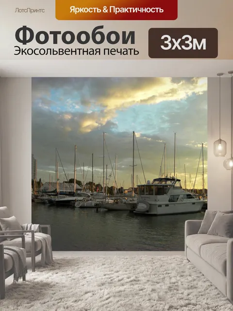 Фотообои Лодки