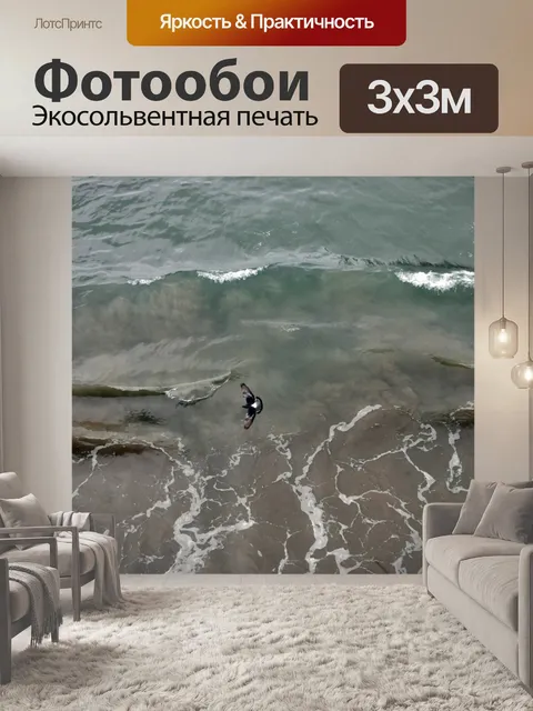 Фотообои Птица летит над океаном