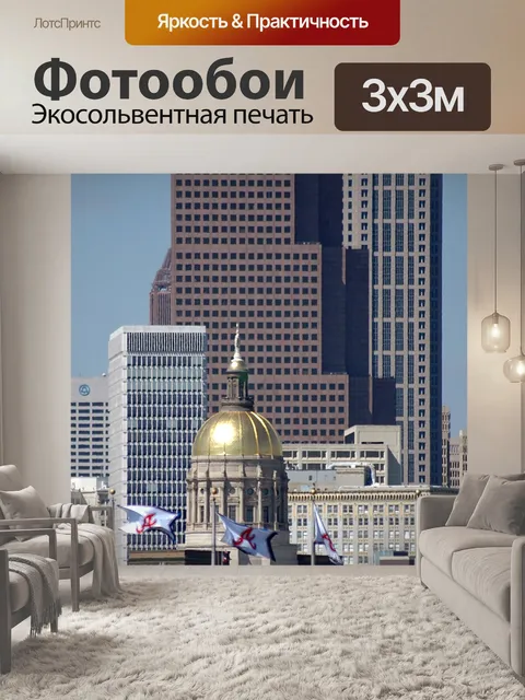 Фотообои Атланта, Джорджия, Городской