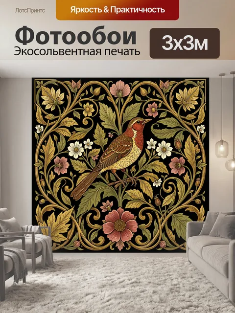 Фотообои Птица среди цветов и листвы