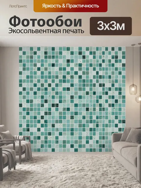 Фотообои Геометрическая мозаика бирюзы