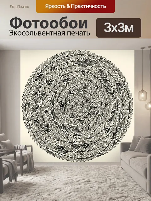 Фотообои Спиральный венок из листьев