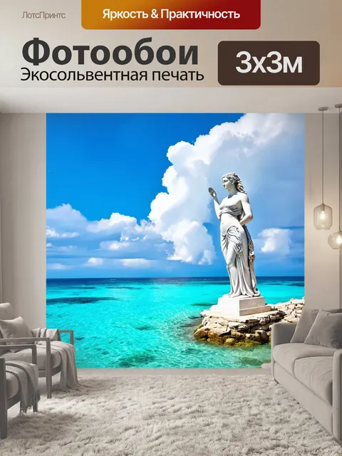 Фотообои море в стиле фэнтези, где мраморные статуи морских богинь устремлены к облакам, стремясь к облакам
