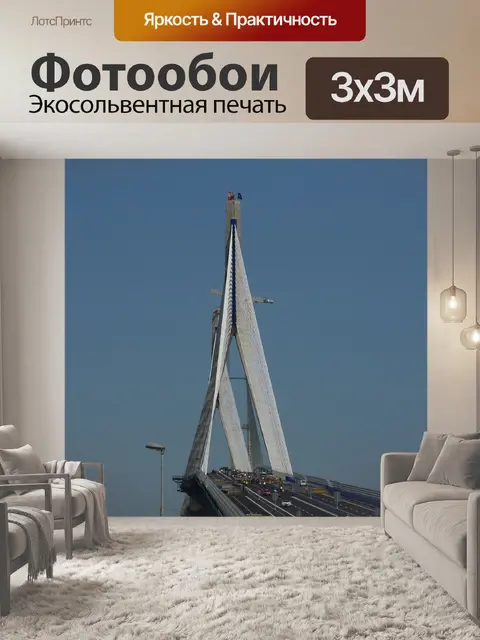 Фотообои Пепский мост