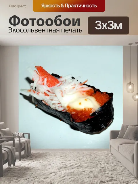 Фотообои Японская еда Бесплатная фотография