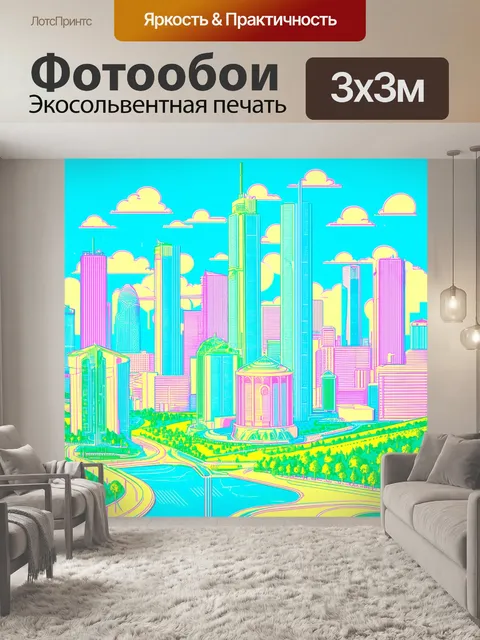 Фотообои ретро-футуристическая москва в стиле арты 80-х годов