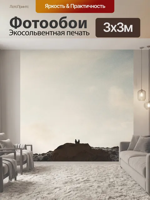 Фотообои Небо