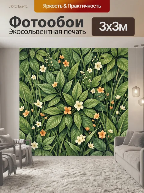 Фотообои Лесная зелень с белыми цветами