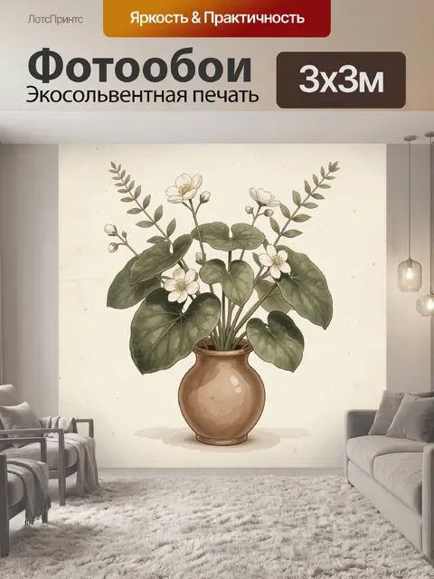 Фотообои Белые цветы в глиняном кувшине