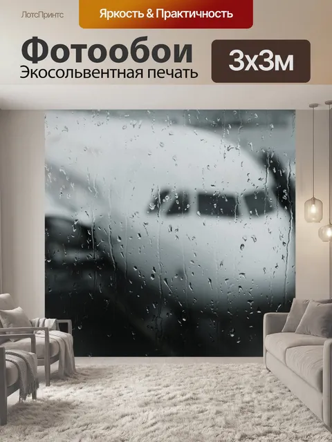 Фотообои Eisy