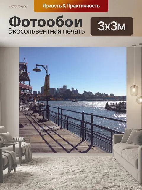 Фотообои Морской порт Нью-Йорка # 2