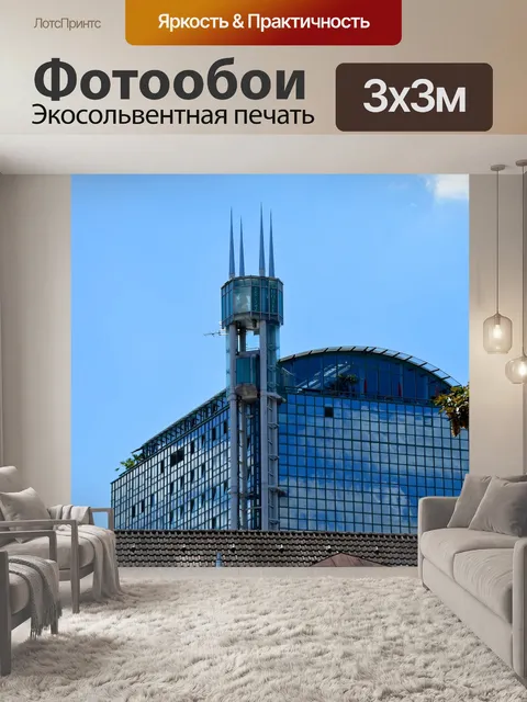 Фотообои Небоскреб