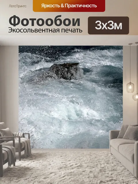 Фотообои Природа