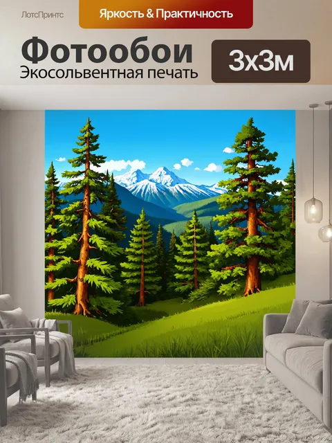 Фотообои природа в стиле вектор