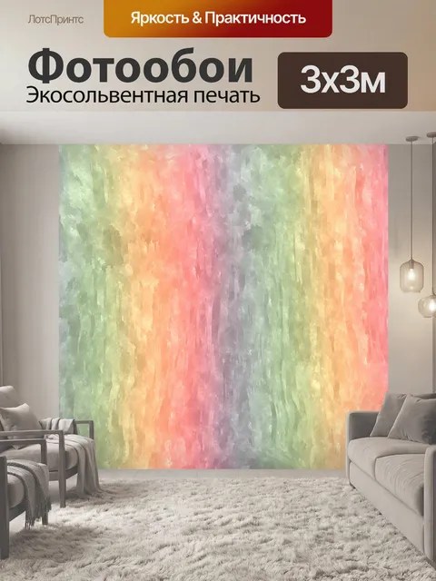 Фотообои Акварели фоновой текстуры