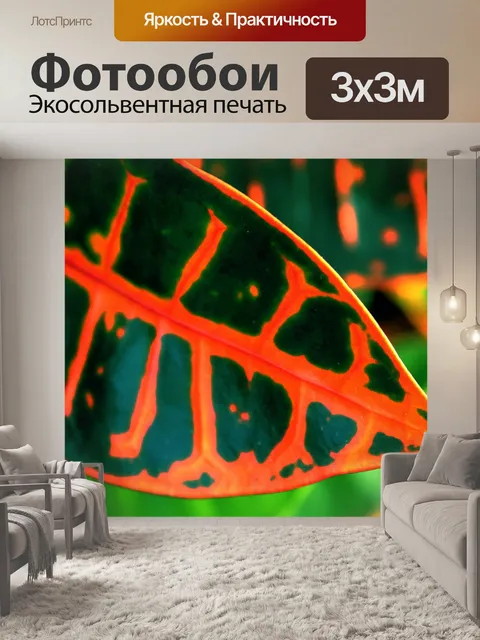 Фотообои гренками листа 2