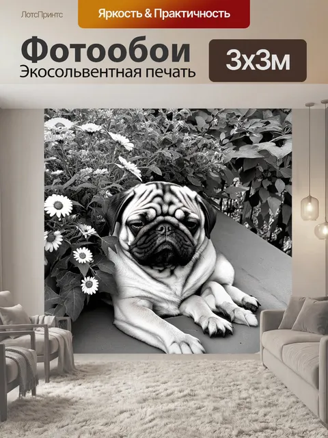 Фотообои на утреннем балконе, украшенном цветами, сонная мопса уютно примостилась среди зелени
