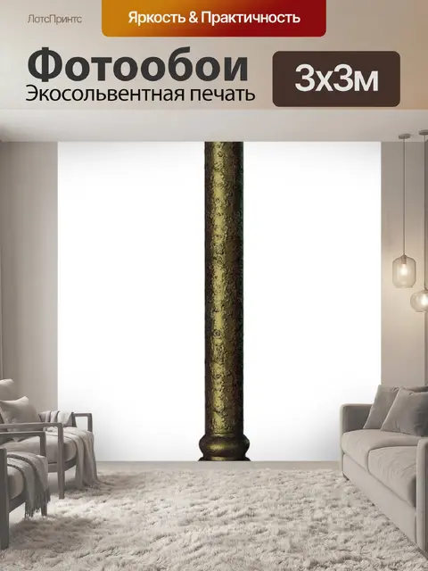 Фотообои Фонарь