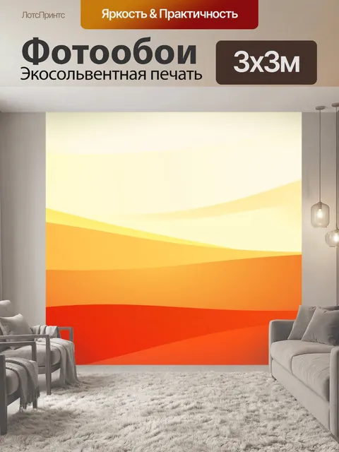 Фотообои Абстракция