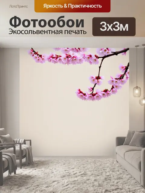 Фотообои цветы в стиле минимализм с ветвями сакуры на светлом фоне, создающем ощущение весны