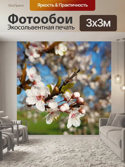 Фотообои Дерево