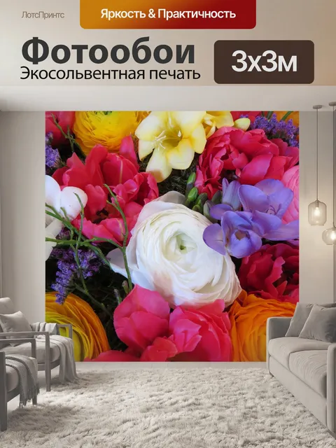 Фотообои Весенние цветы