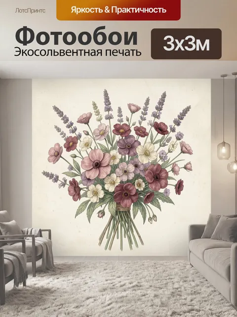 Фотообои Букет полевых цветов в пастельных тонах