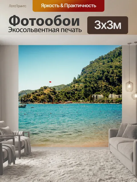 Фотообои Море