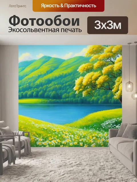 Фотообои пейзаж с ромашками живопись
