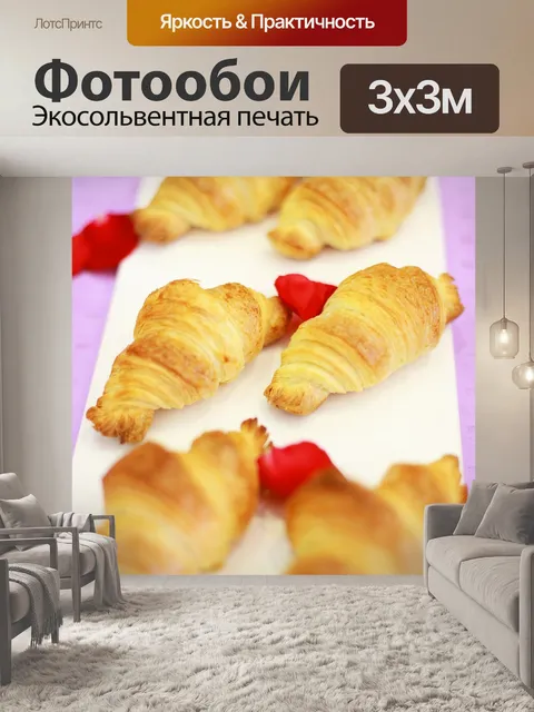 Фотообои Выпечка
