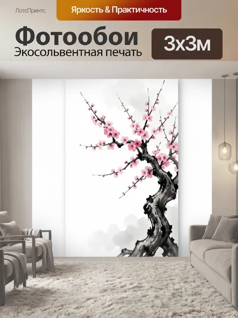 Фотообои Цветущая сакура в стиле суми-э