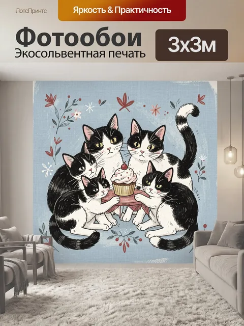 Фотообои Пять котят с капкейком