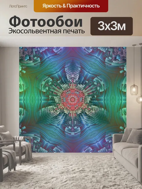 Фотообои Мандала